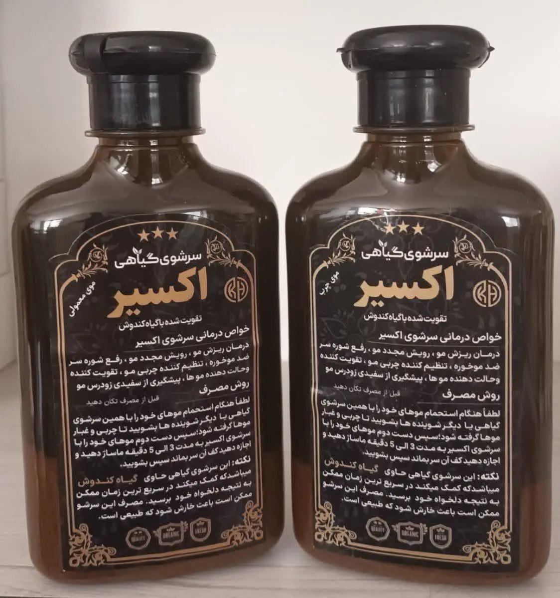 🔸شامپو اکسیر کندش اصلی
