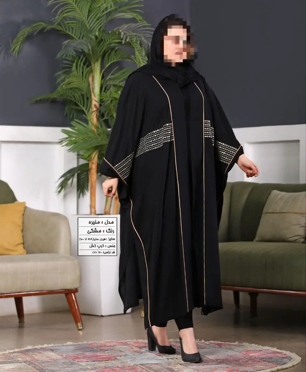 منیره