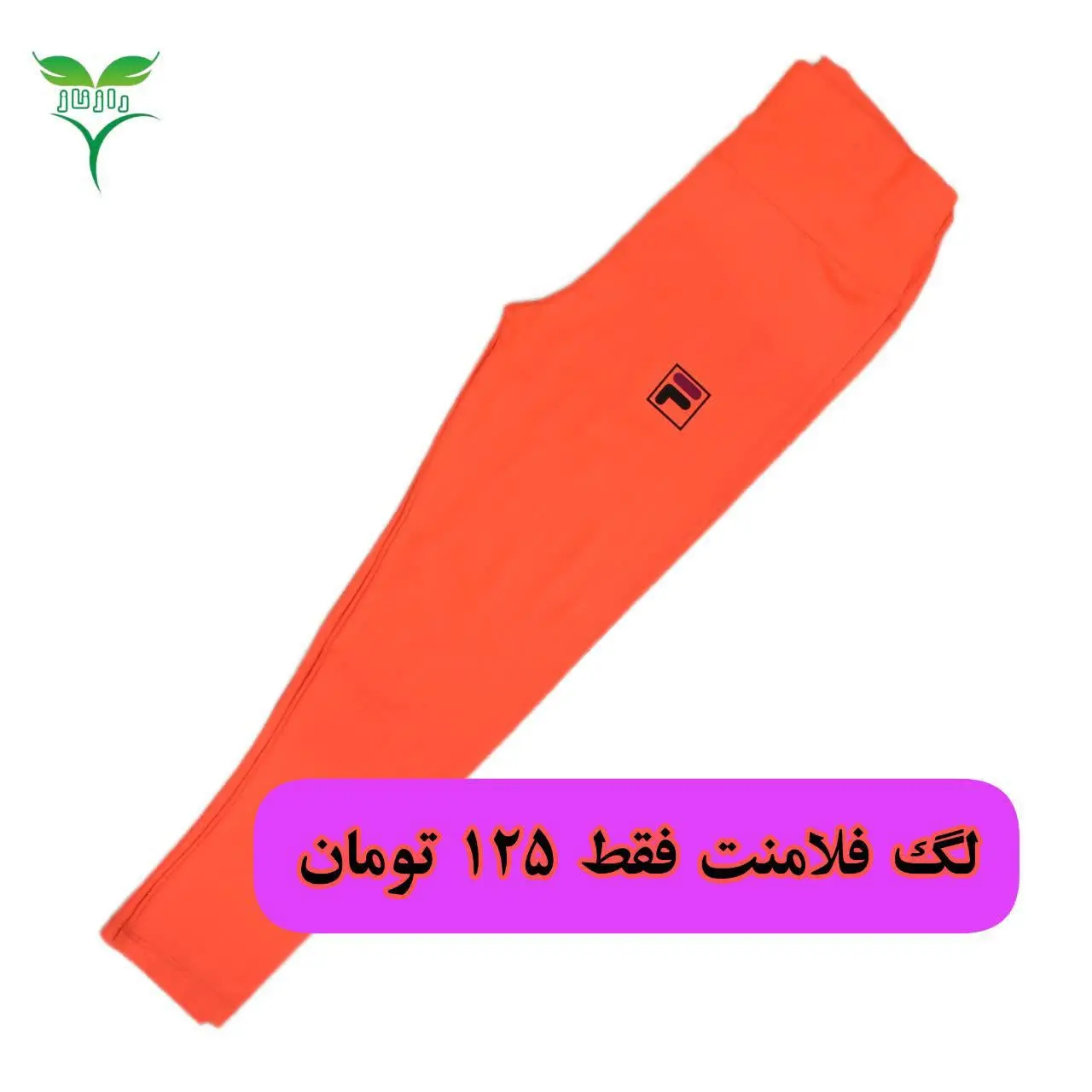 لگ زیبا رسید
