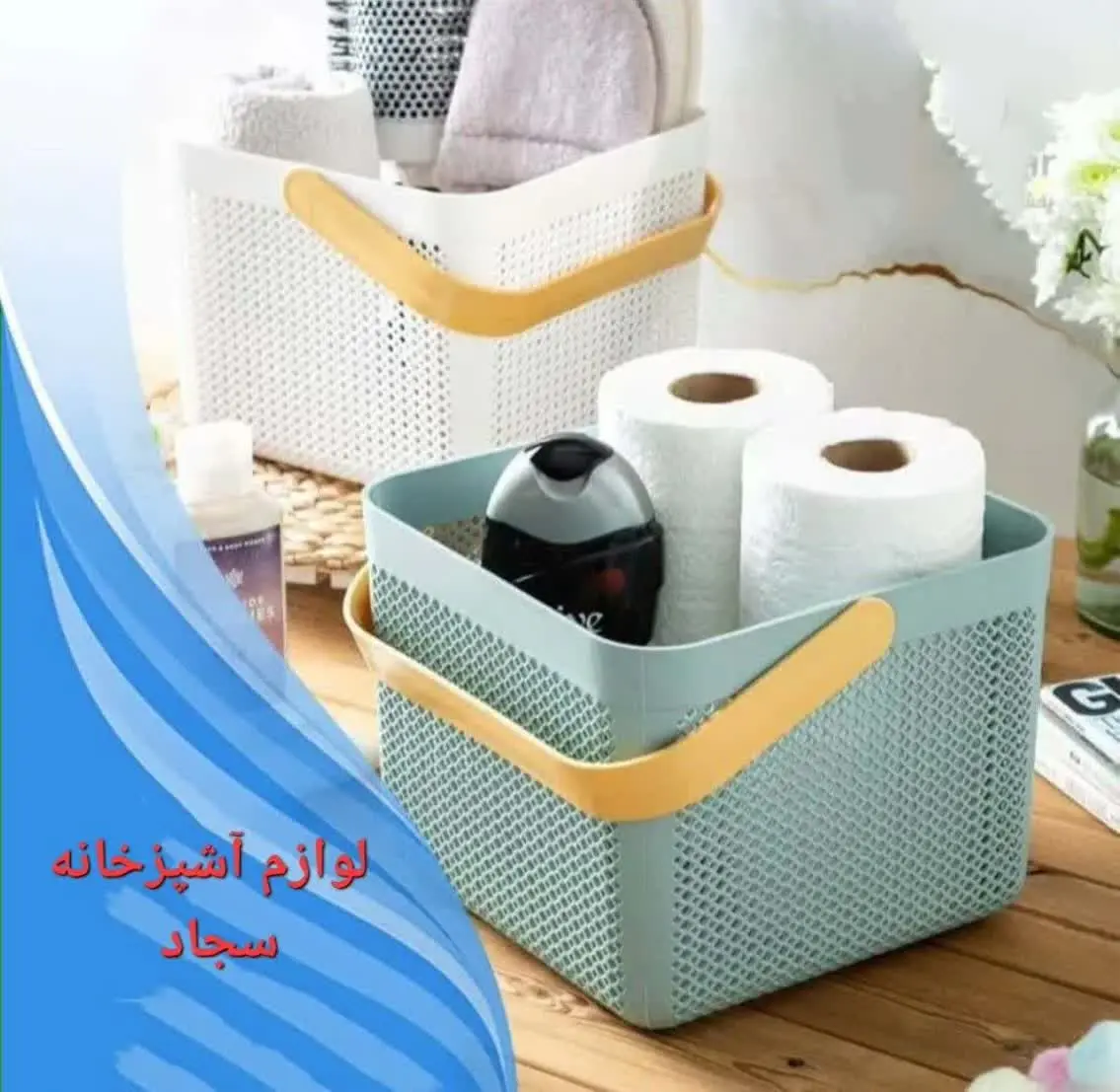 💢 سبد دسته دار مربع 💢
