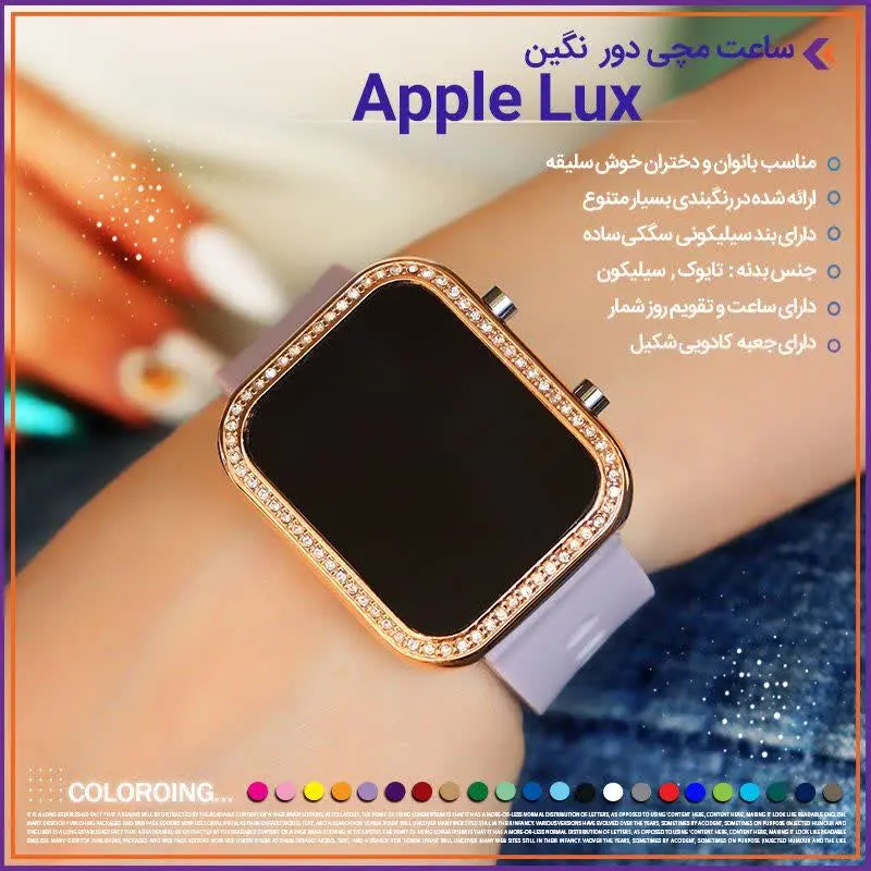 🏆ساعت مچی نگین دار طرح اپل
