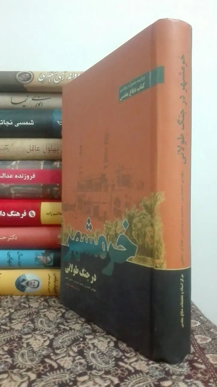 خرمشهردرجنگ طولانی

