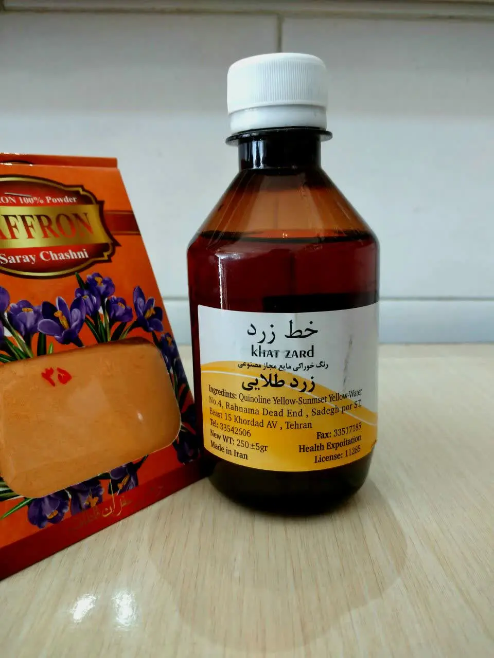 #پودر جوهر زعفران 
