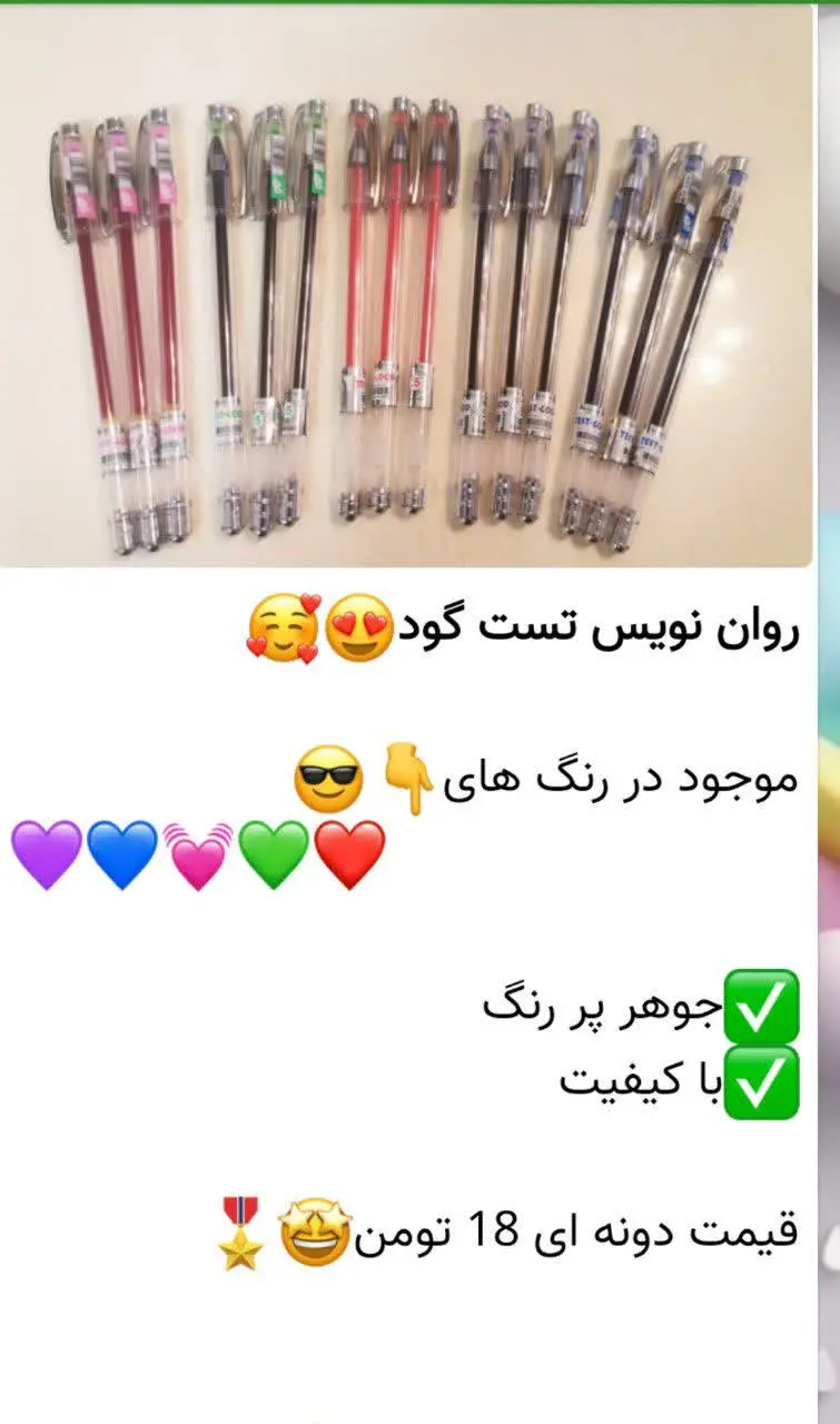 این خودکار روان نویسهای تست گود عالین
