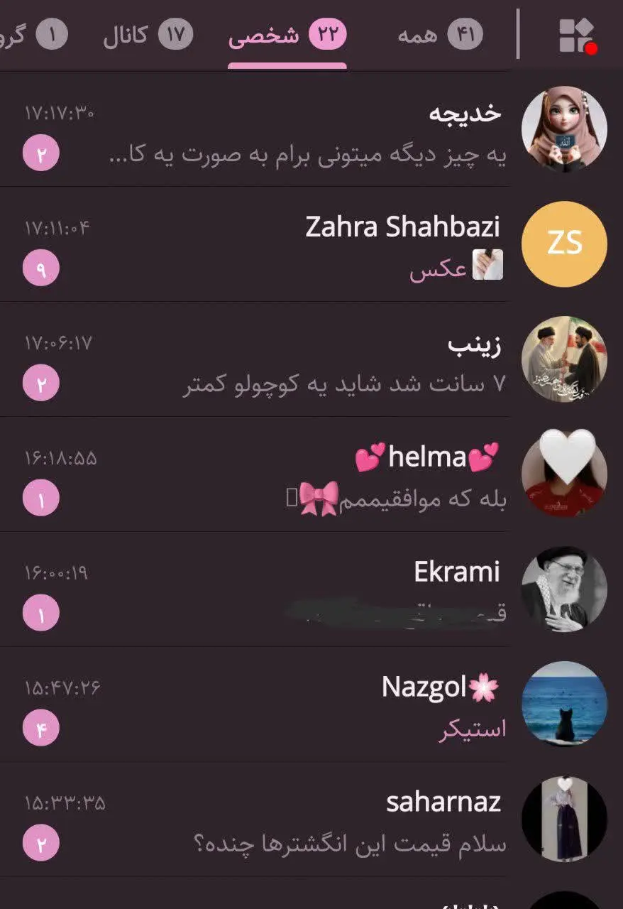 ولی ازاونجایی که صبحم گفتم😁