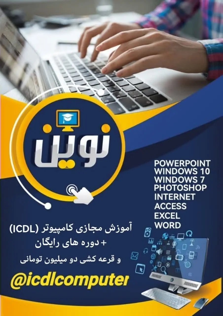 @icdlcomputer
