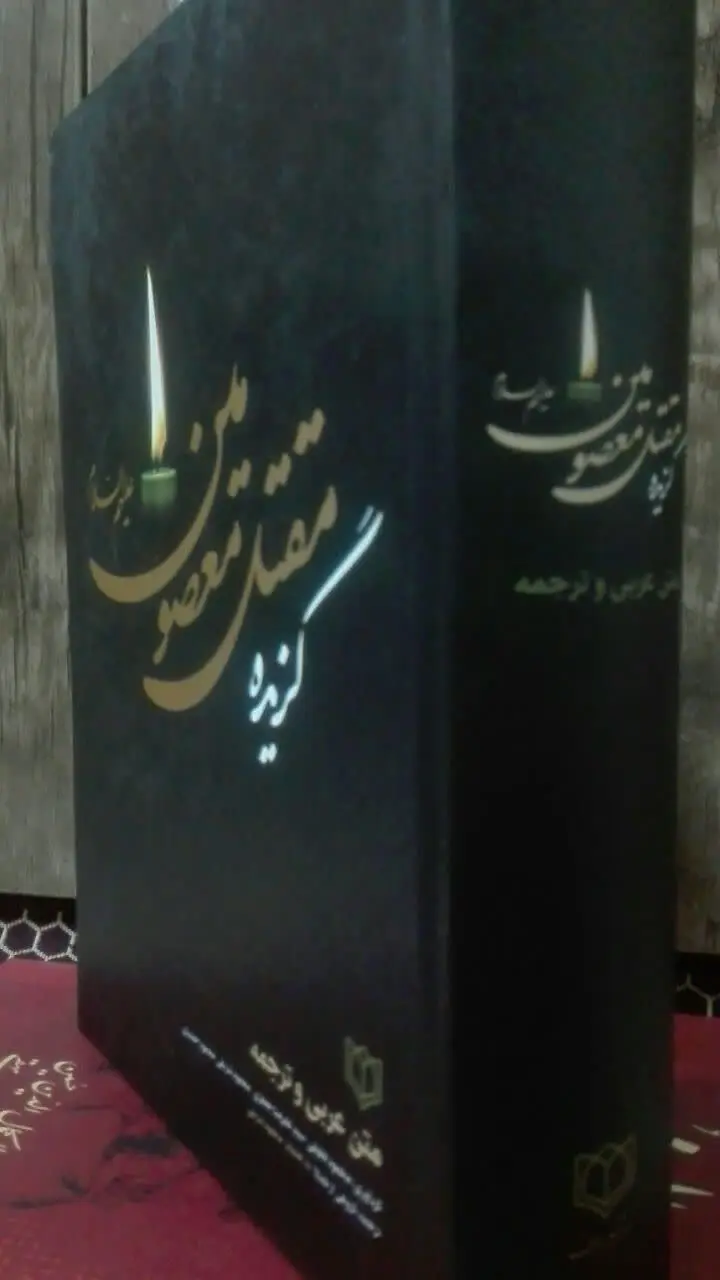 متن عربی-ترجمه فارسی
