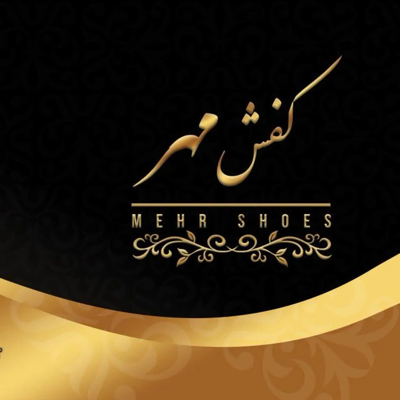 کفش مهر