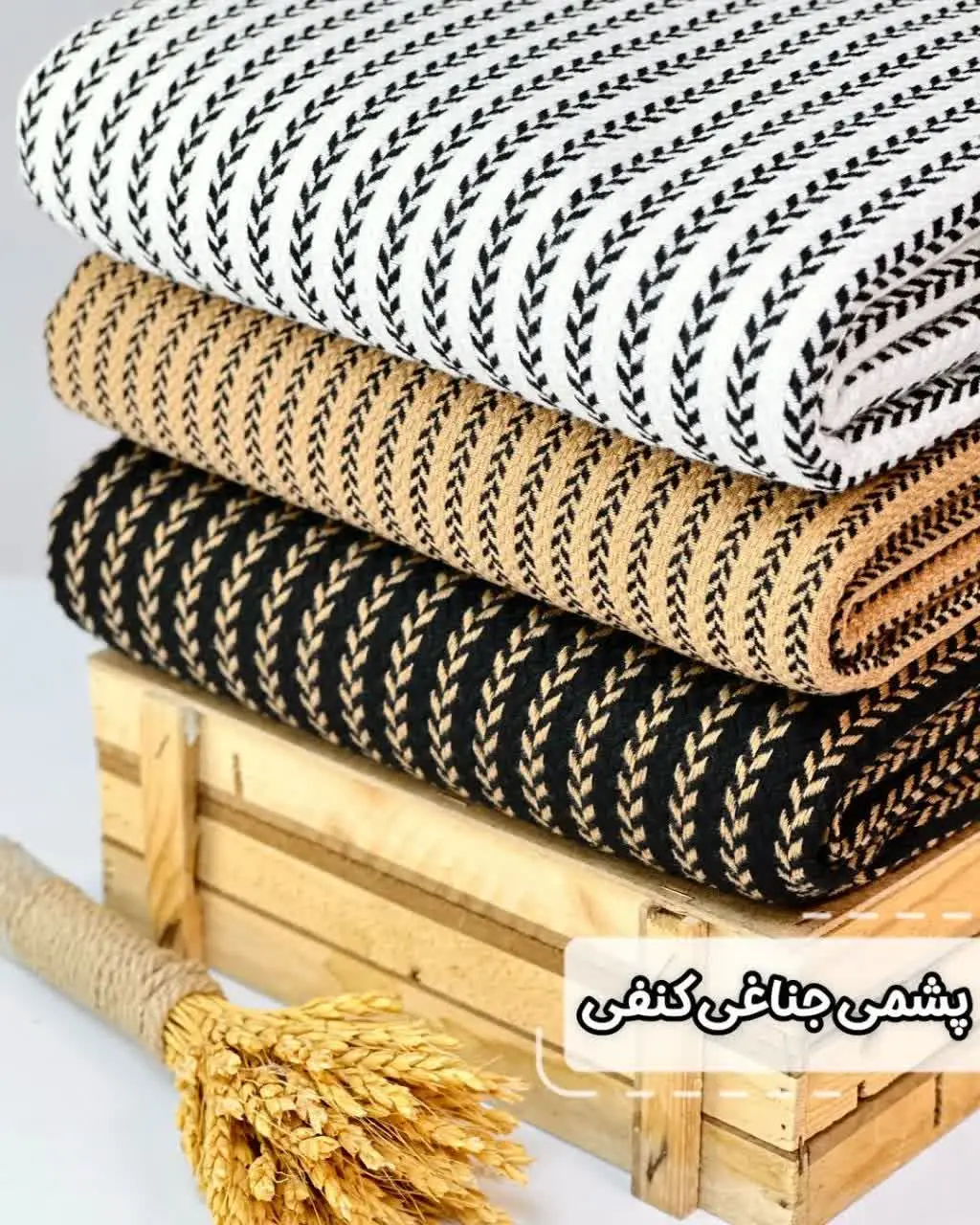 ترند‌ترین پارچه پاییز و زمستون 🤩
