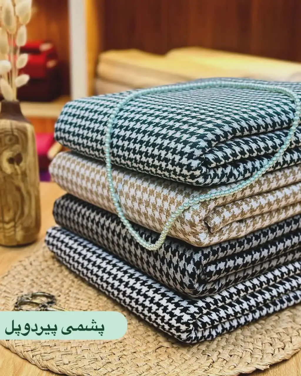 پشمی پیردوپل 
