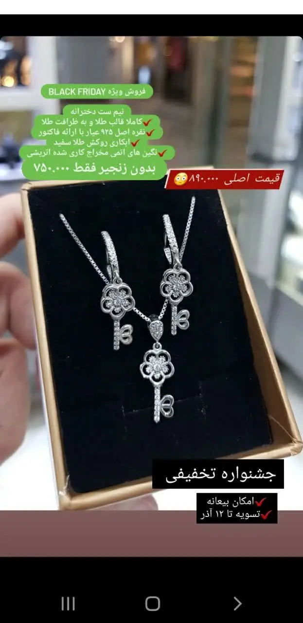 هدیه تولد خیلی قشنگی میشه🔑🎁
