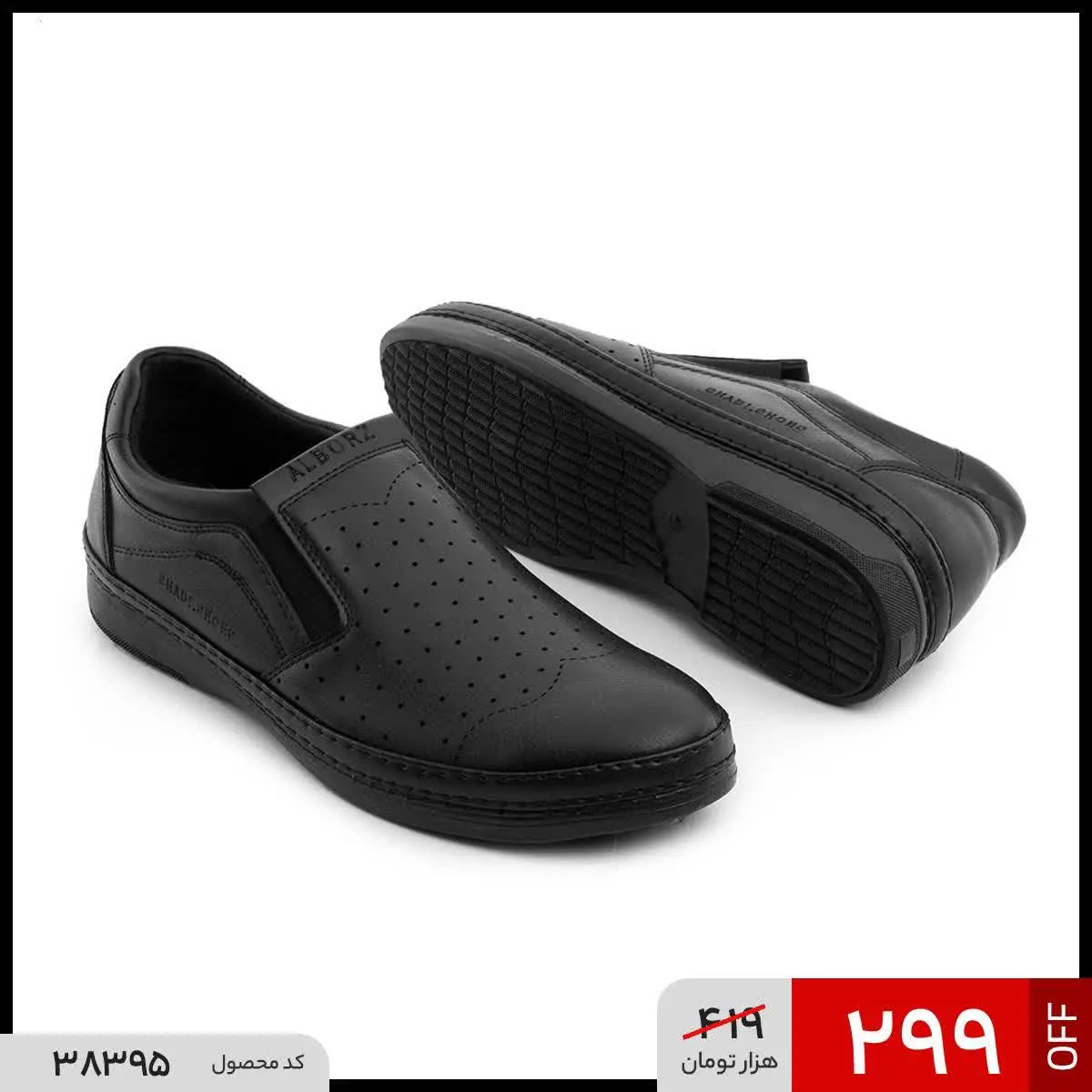 🔺کفش روزمره مردانه Rayan
