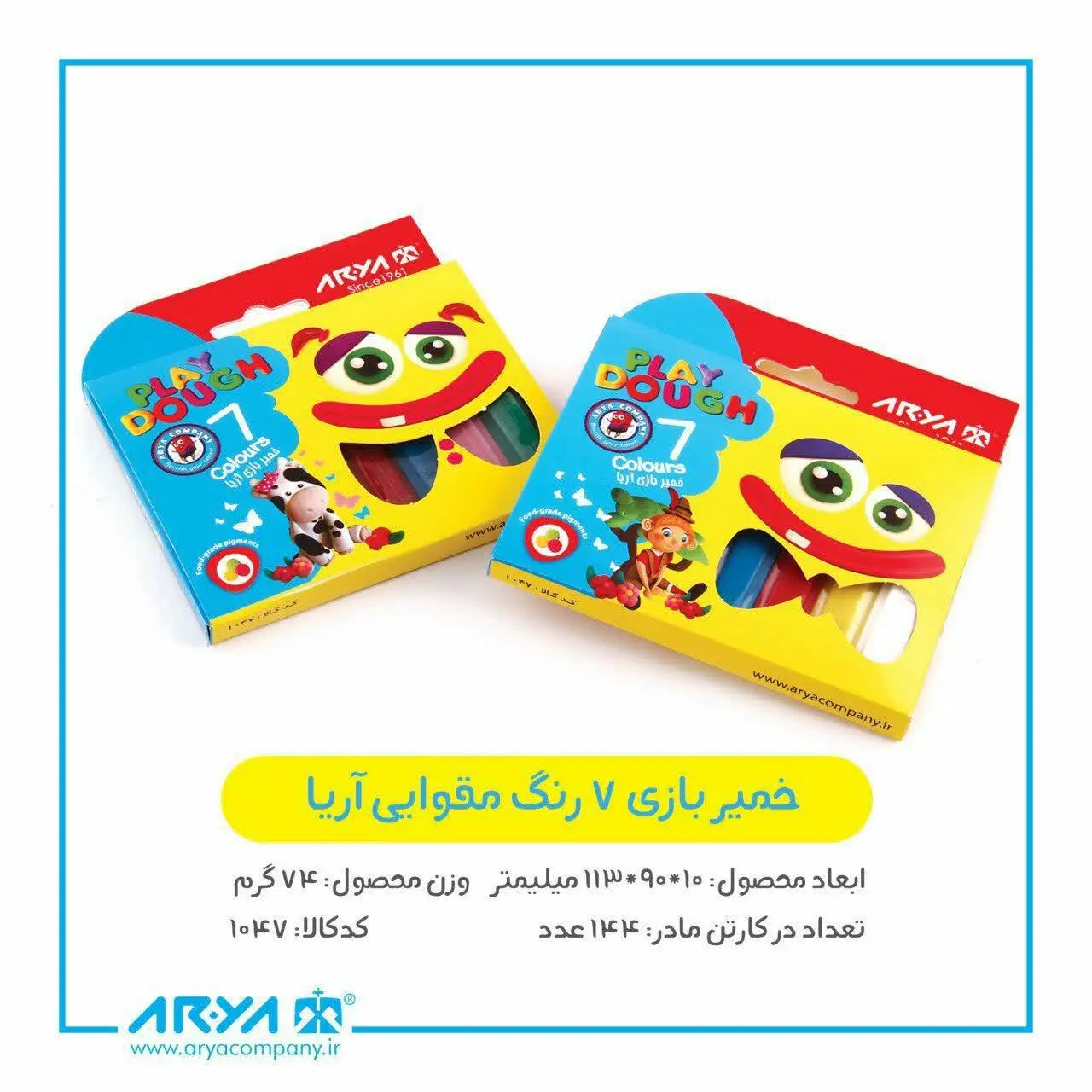 خمیر بازی ۷ رنگ مقوایی آریا
