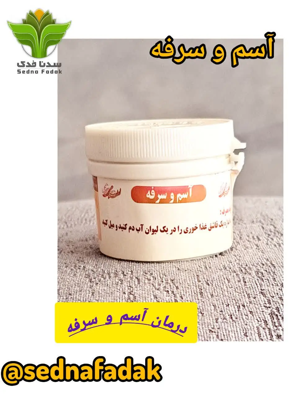 ✍️ طریقه مصرف: به اندازه یک...
