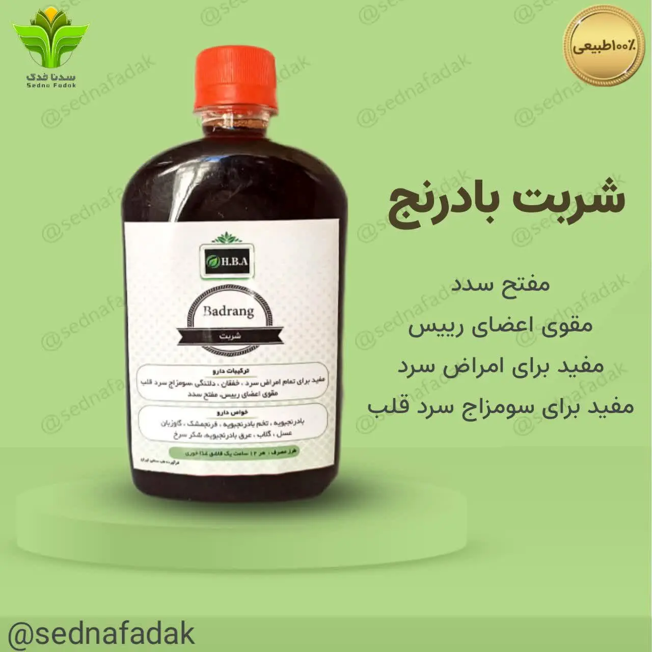 نحوه مصرف: