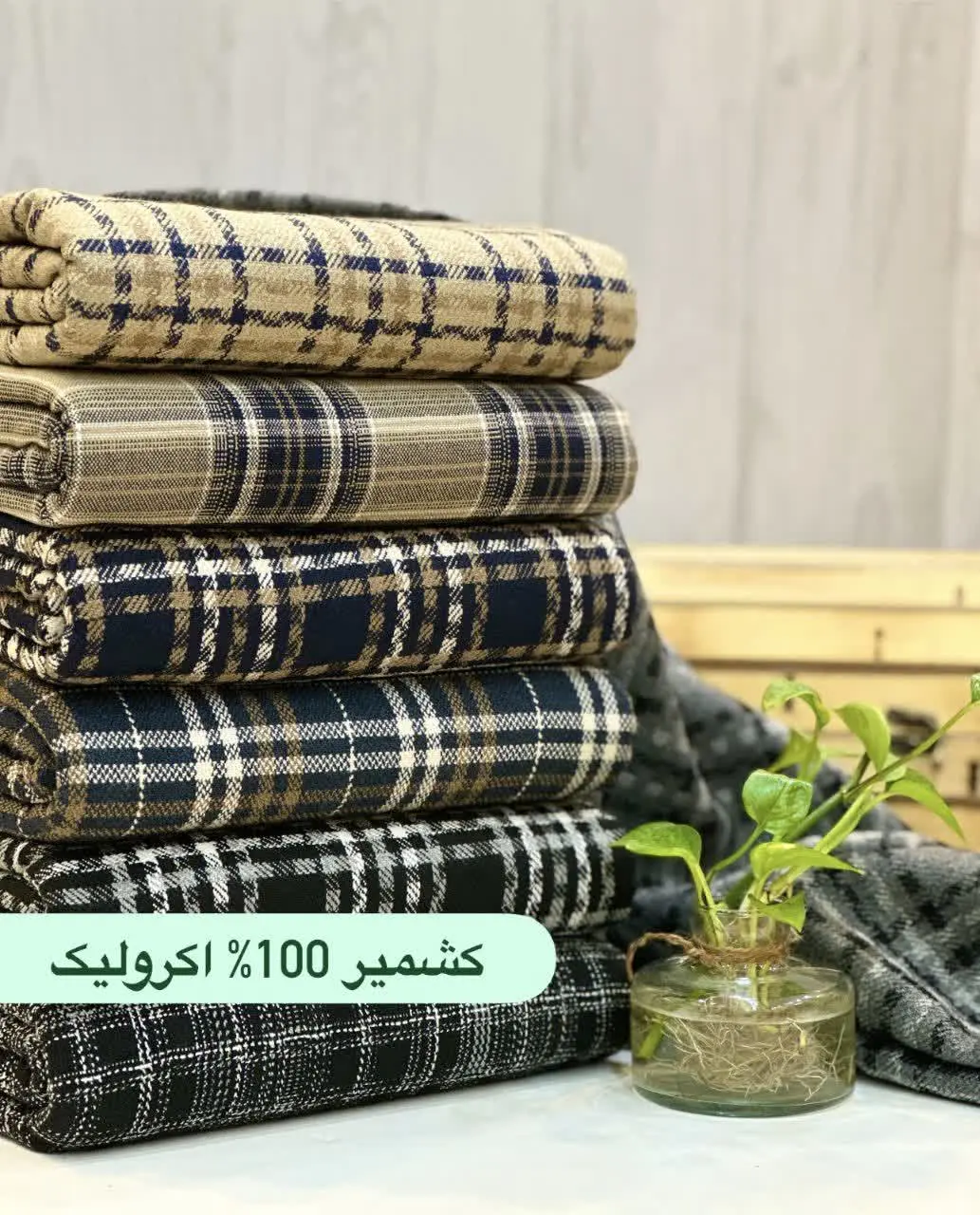 کیا طرفدار پارچه چهارخونه هستن؟؟ این مخصوص اوناس🤗❤️
