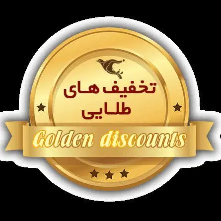 تخفیفات طلایی در ۳ روز طلایی آخر هفته فروشگاهی زنجیره‌ای نامزد
