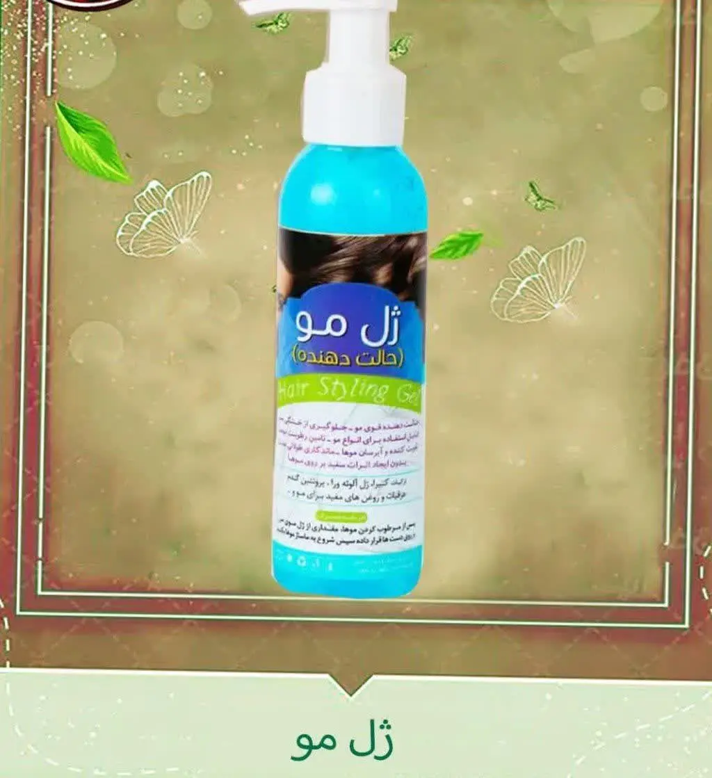 ✅ ژل حالت دهنده قوی مو