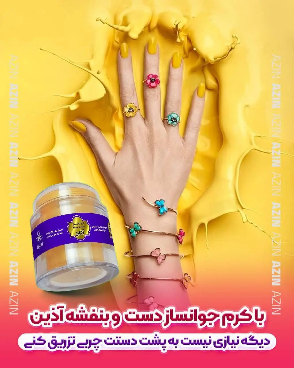 این کرم به زودی با نام تجاری #اوشیدر دارای سیب🍏سلامت میگردد

