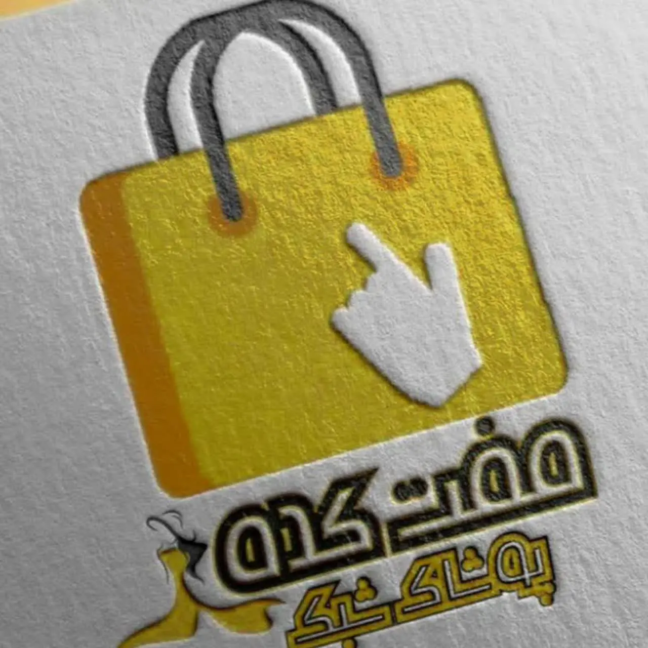 مزون کده شیک پوشان 