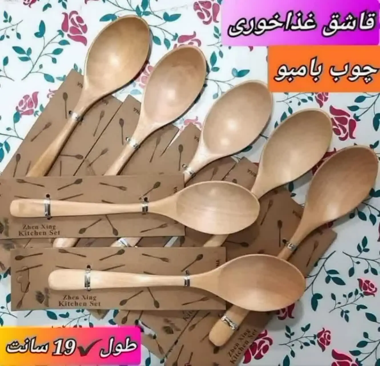 🎀 قاشق غذاخوری 🎀
