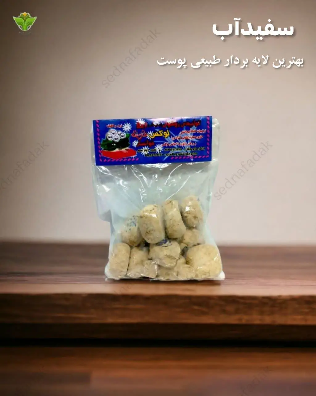👑 سفیدآب لوکس
