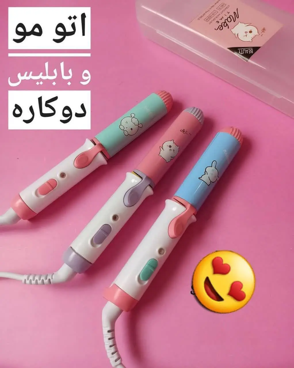 با یک تیر دو نشون بزن خوشگلم🤌🥰 
