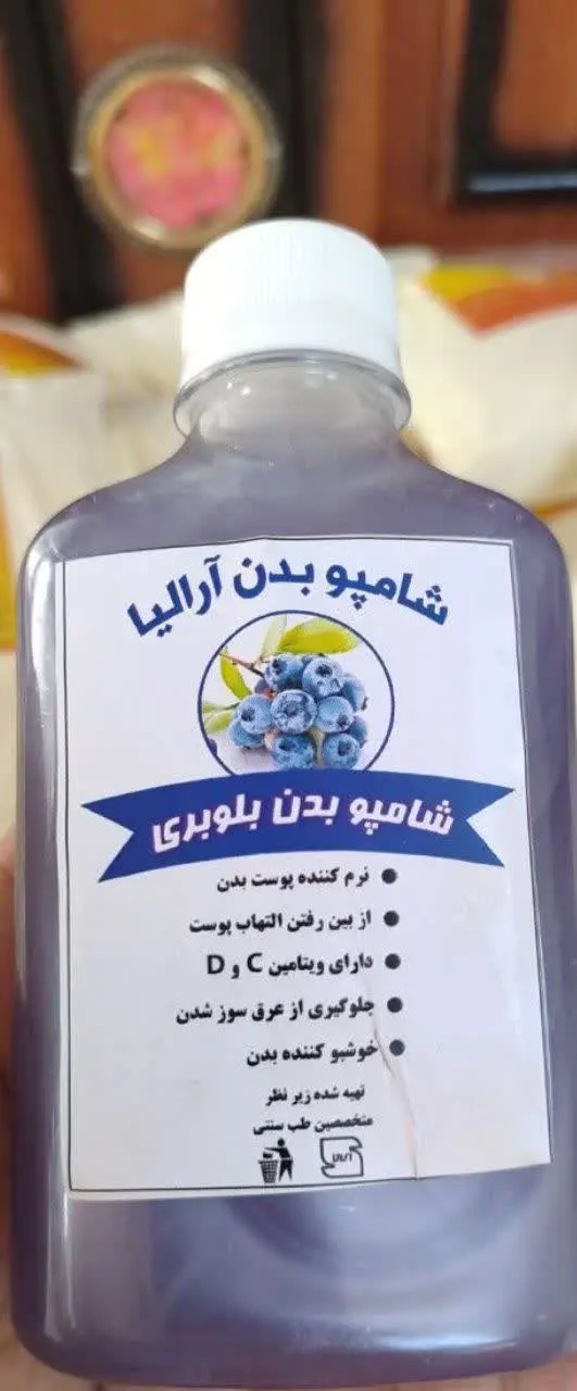 💠شامپو بدن گیاهی 💠
