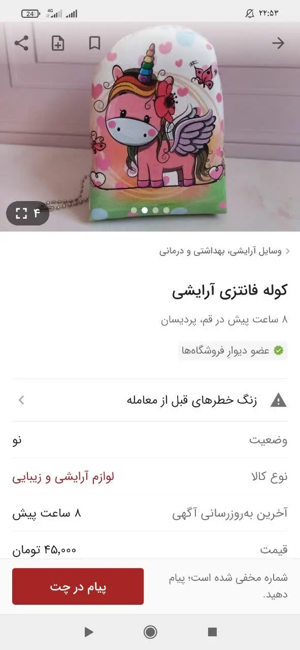 اسم کانال باید بزارم ارزانسرا 😂😂