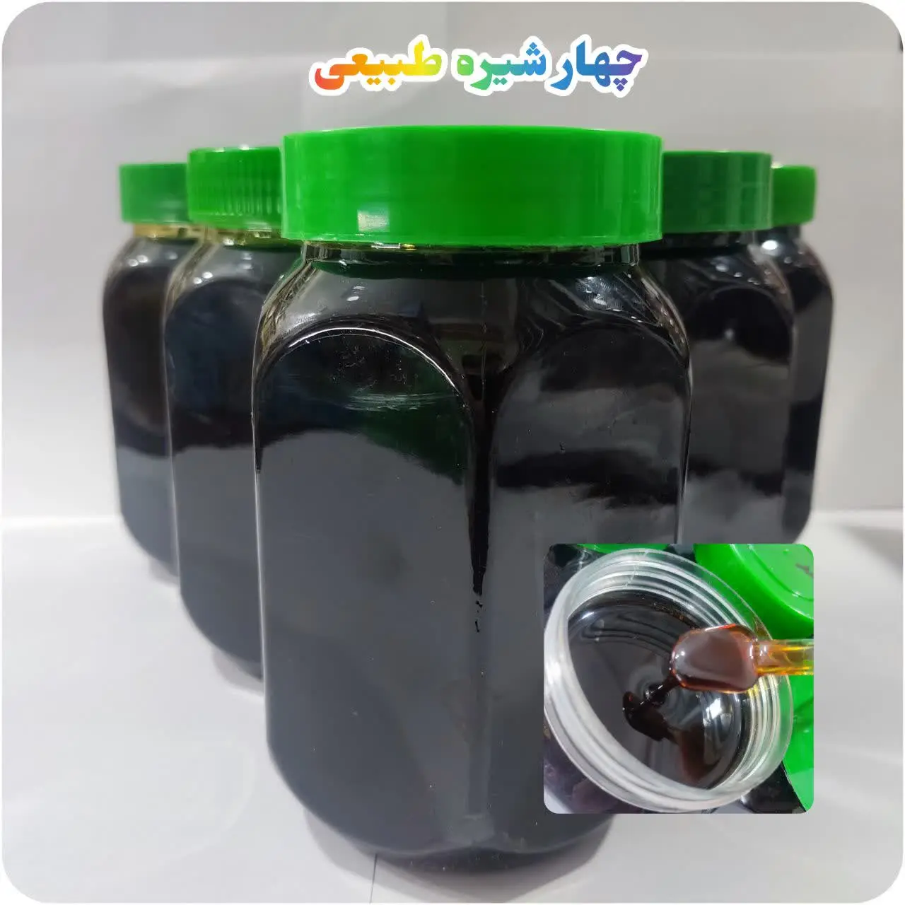 چهار شیره، معجزه‌ای از دل طبیعت! 🍇🍏🍈🍂
