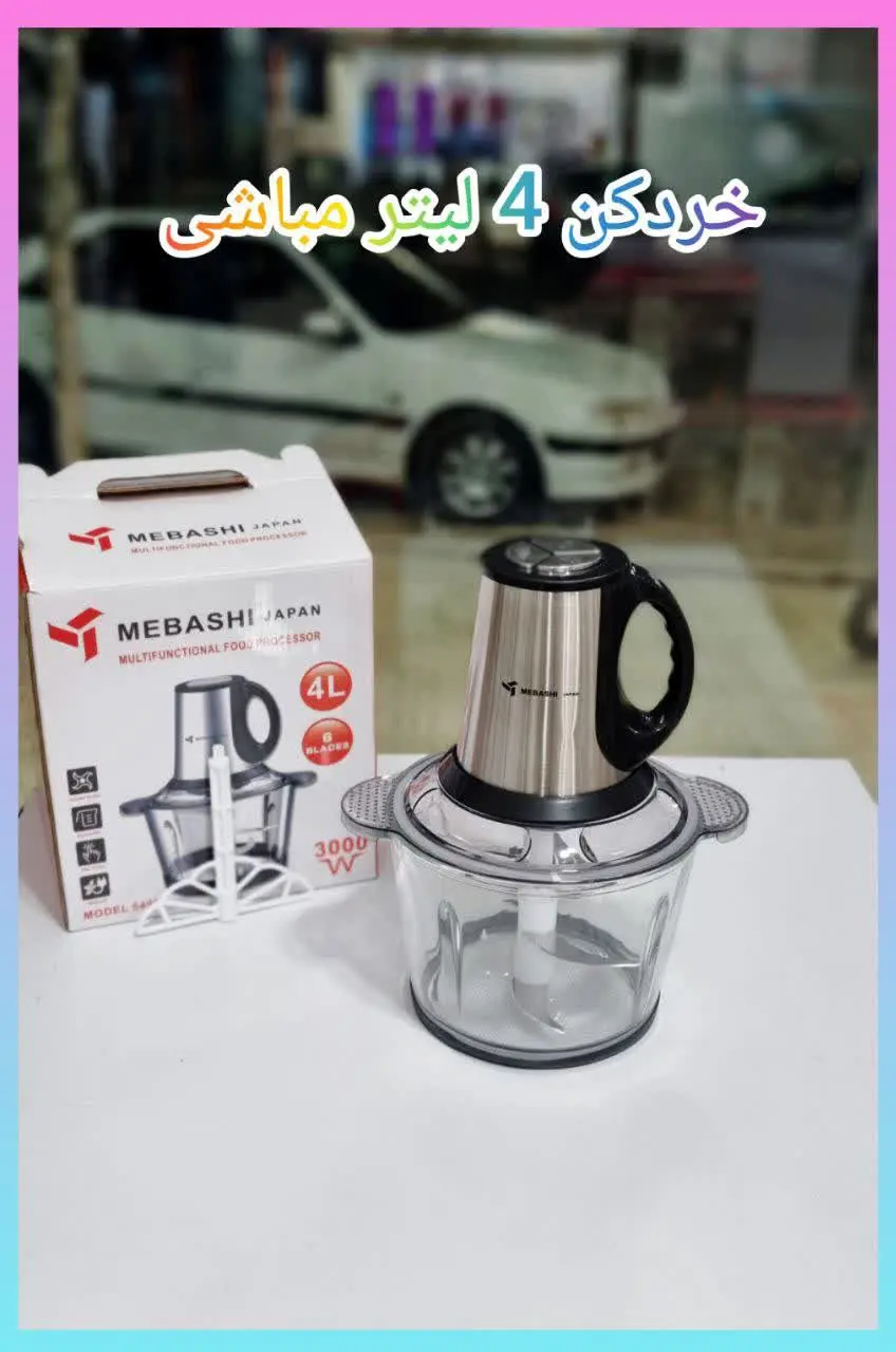 ❇️ خردکن (غذاساز) مباشی 
