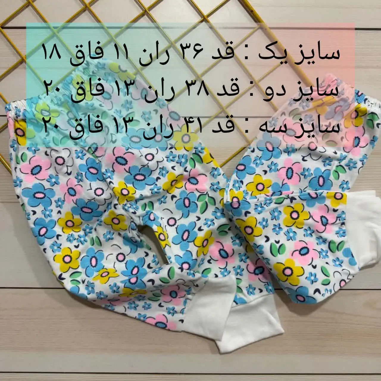 شلوار خونگی به تعداد زیاددد...
