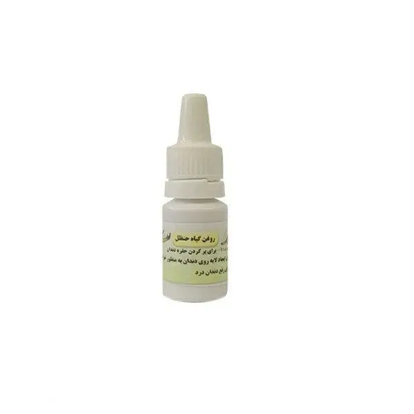 🦷روغن حنظل اصلی 🦷
