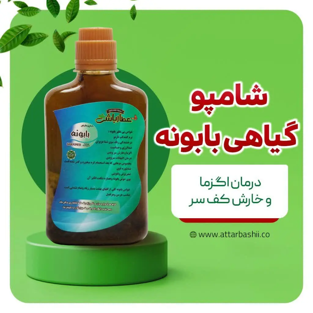 🟠 چرا این شامپو؟! — تصویر محصول در تاپ هشتگ