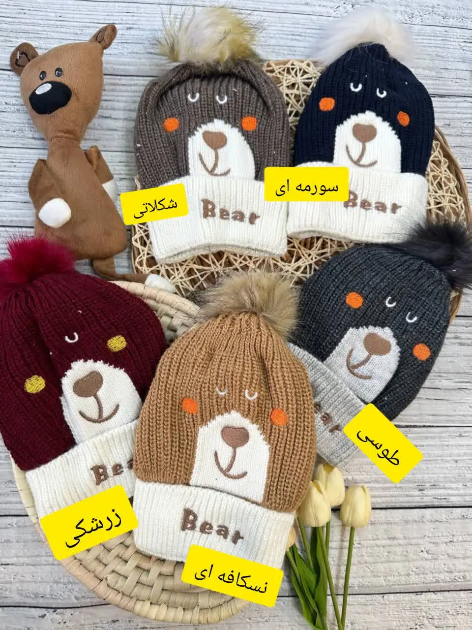کلاه بافتنی طرح خرس لپ قرمزی نوزادی و کودک کد ۷۱۰۴۱ 
