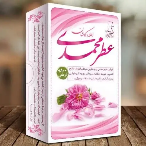 عطر طبیعی گل محمدی😌
 — تصویر محصول در تاپ هشتگ