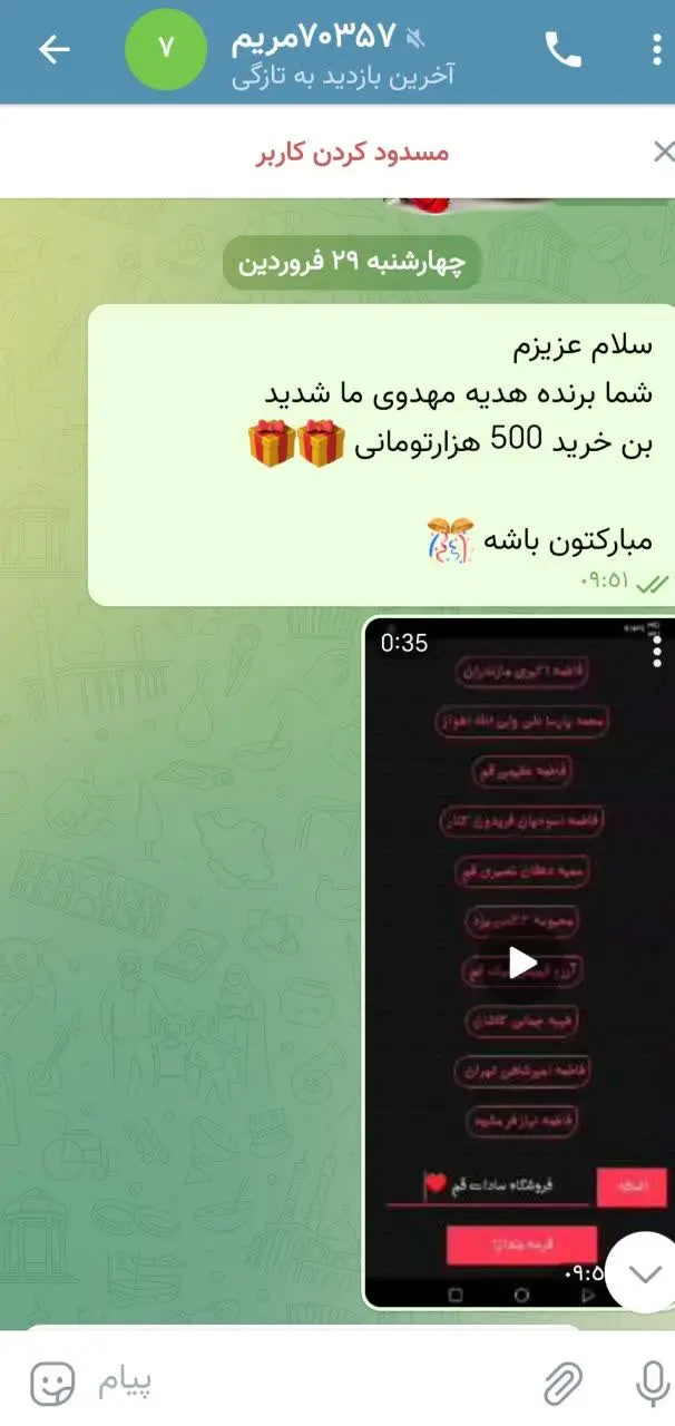 دوست عزیزمون که در سری دوم طرح شرکت کرده بودن و برنده قرعه کشی شده بودند🏅🎁
