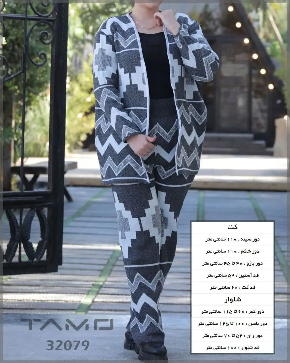 🔸ست کت و شوار بافت
