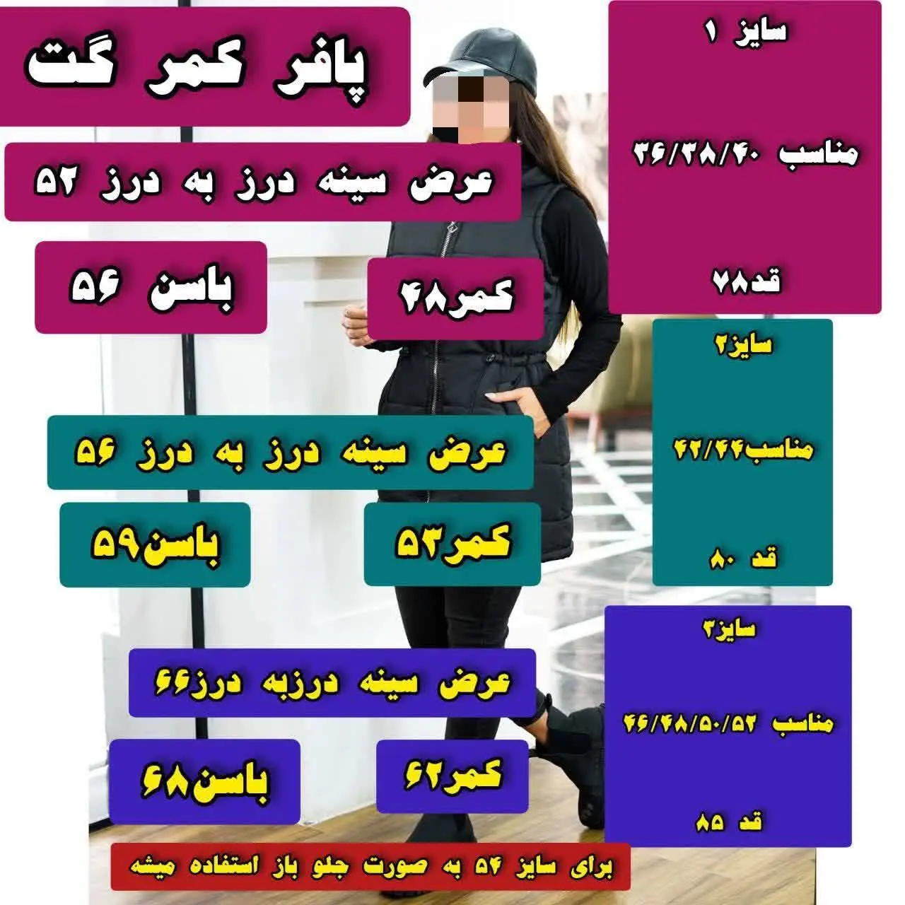 پافری براتون تولیدکردیم که کیفیت و دوخت و زیباییش واقعا معرکس👌👌👌
