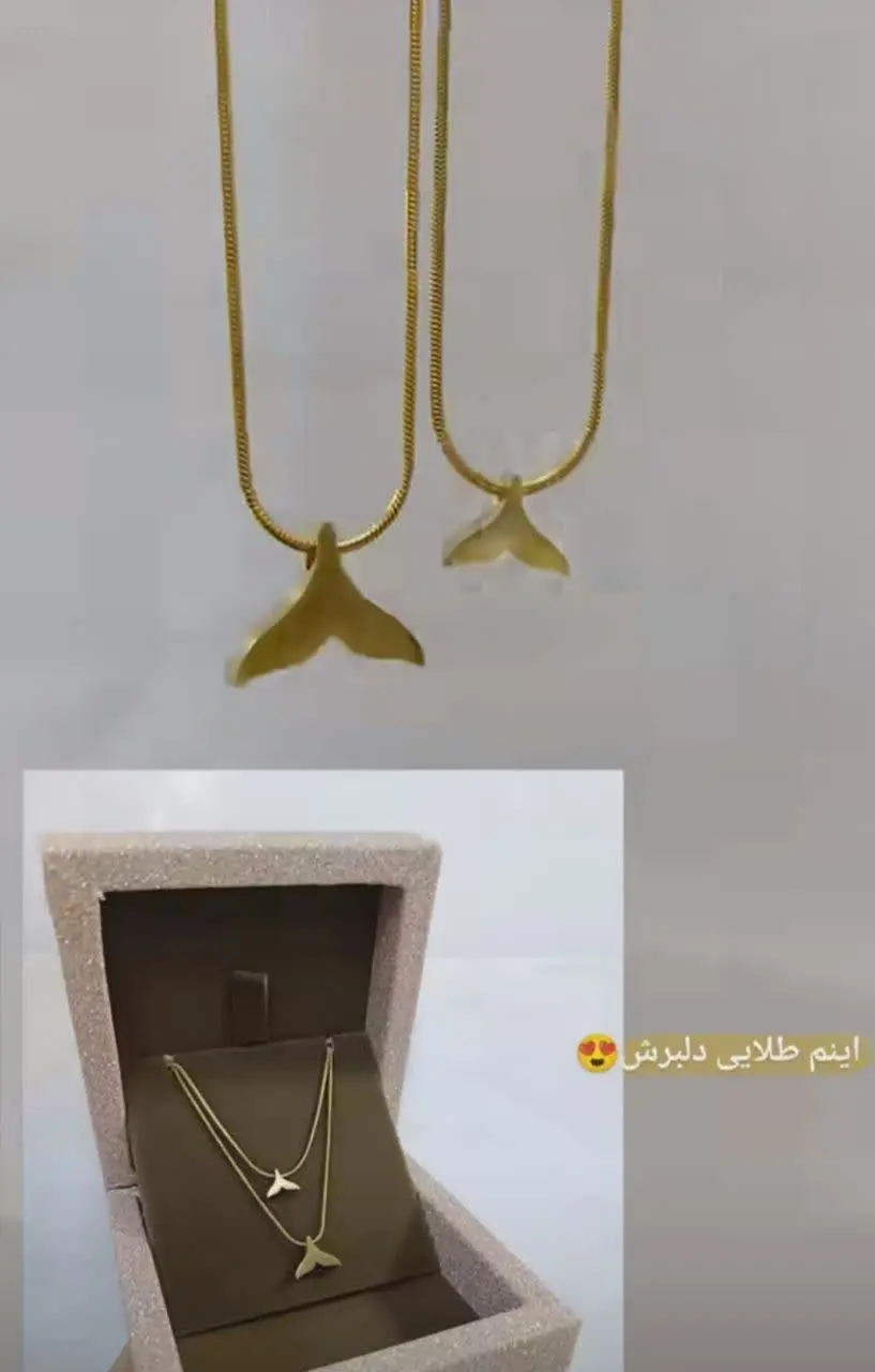 گردنبند جذاب دم وال با زنجیر ماری 🤗
