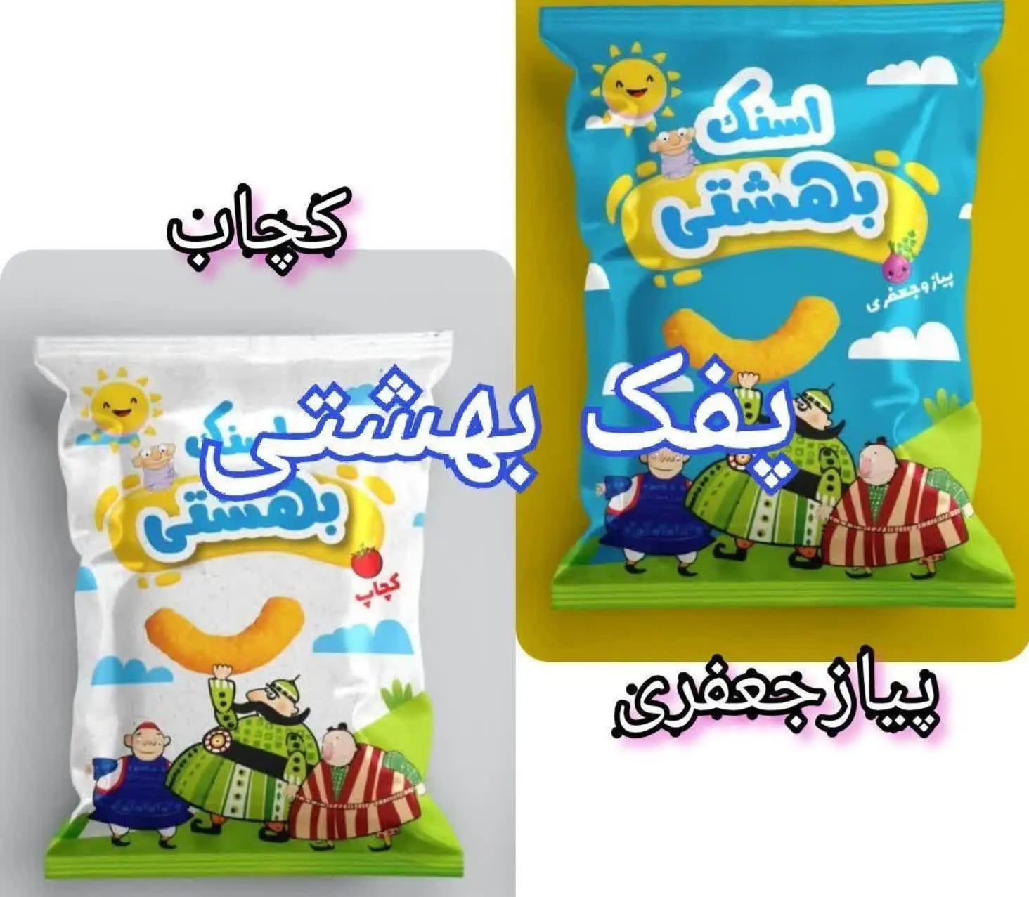 😇 پفک (#اسنک_بهشتی) 😇
 — تصویر محصول در تاپ هشتگ