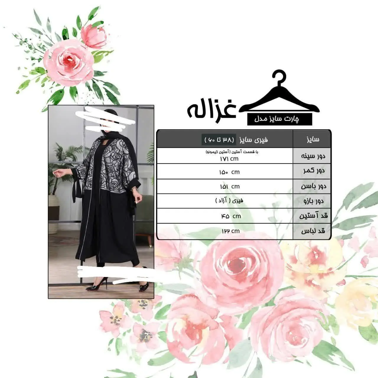غزاله عبایی