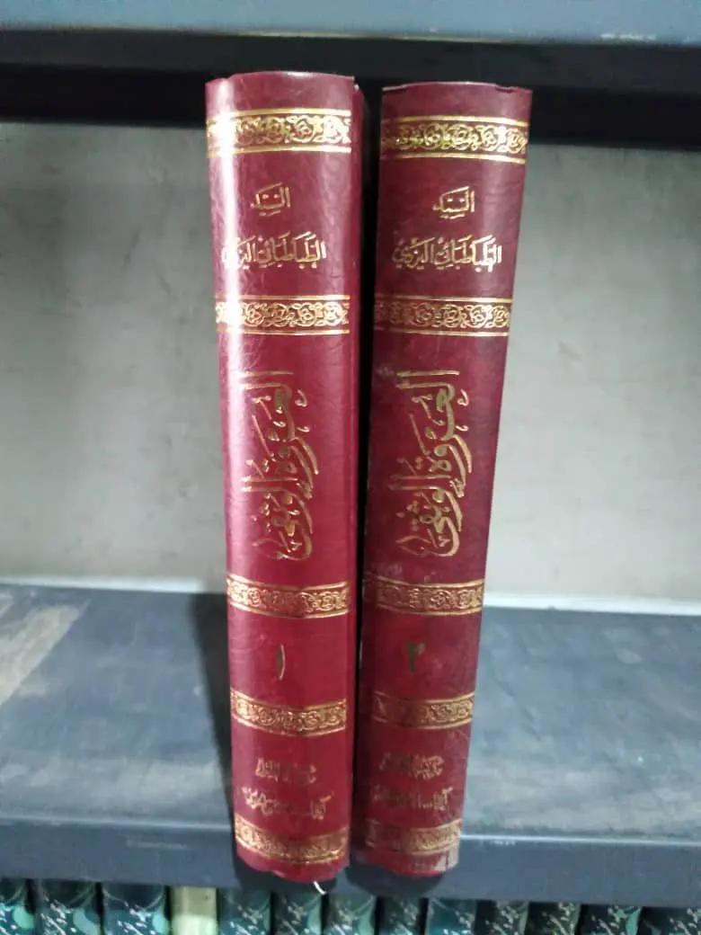 📚العروه
