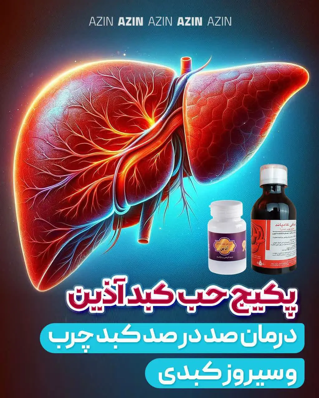 💯کبد چرب در ایران ریشه کن شد
