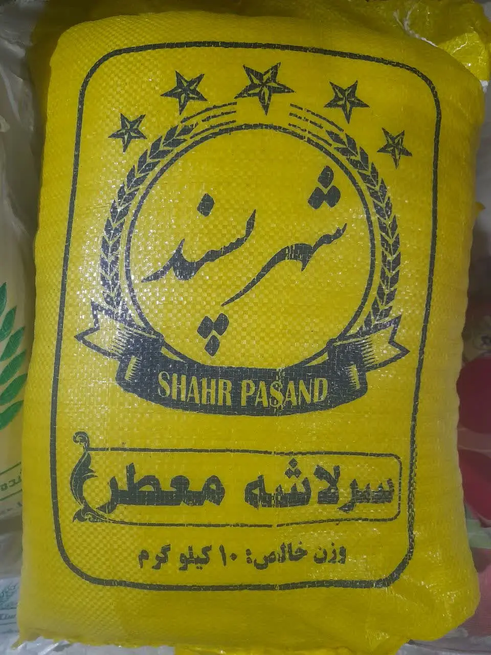 برنج شهر پسند سرلاشه
