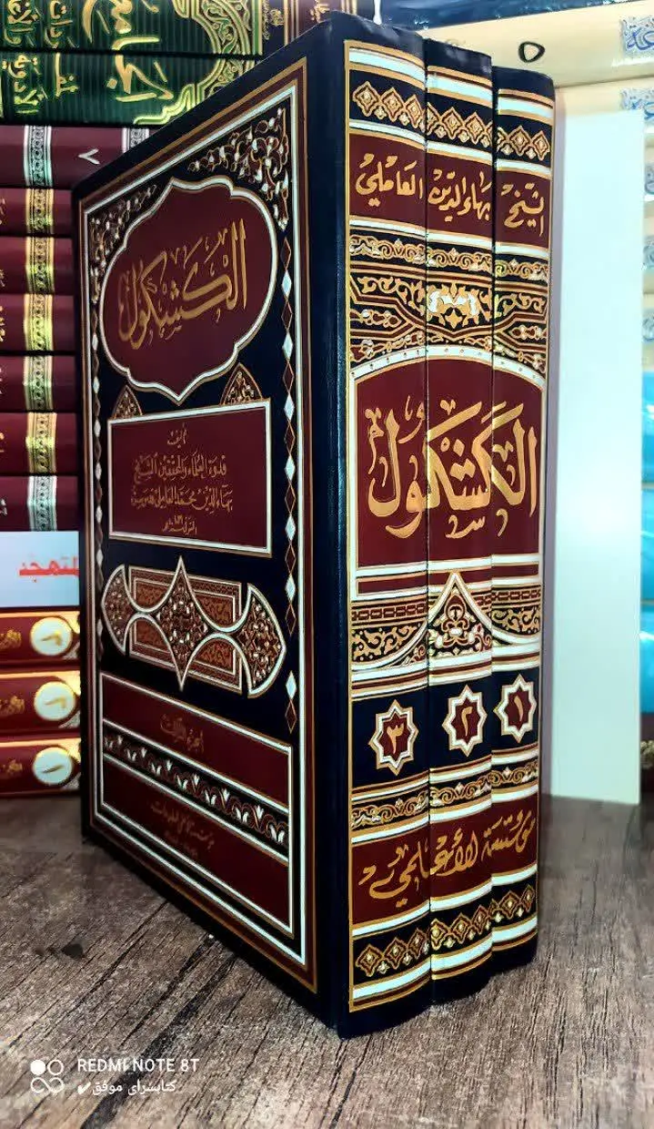 طبعه مؤسسه الاعلمی للمطبوعات
