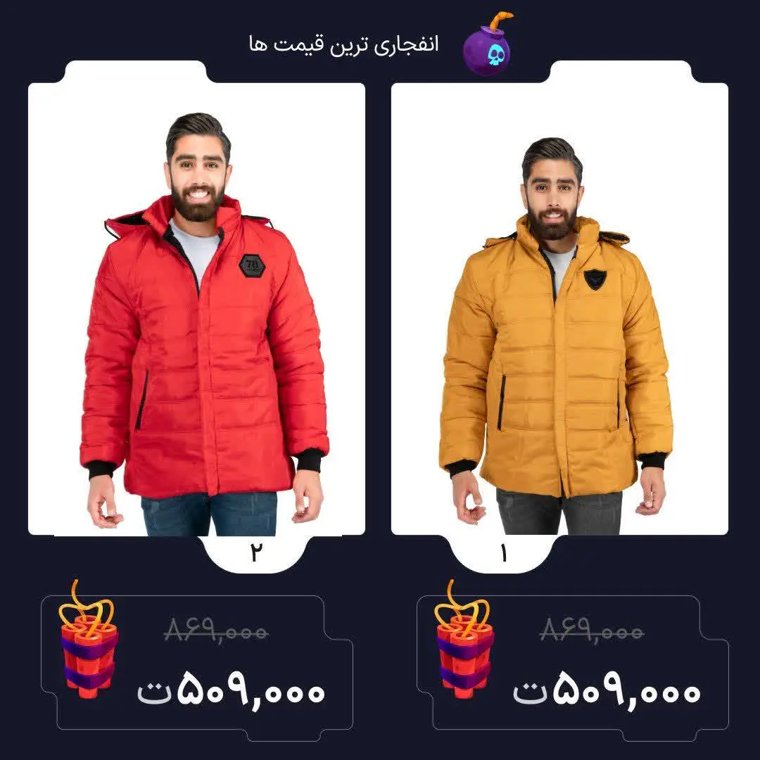 کاپشن مموری مردانه Alma🤩
