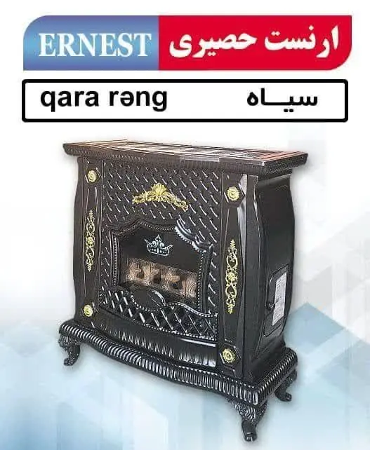 🔯بخاری گازی مدل ۳۷هزار جنرال لاکرا ارنست 
