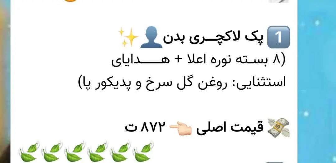 یعنی ۴ کیلو نوره تو کانال همکار رو دیدم 
