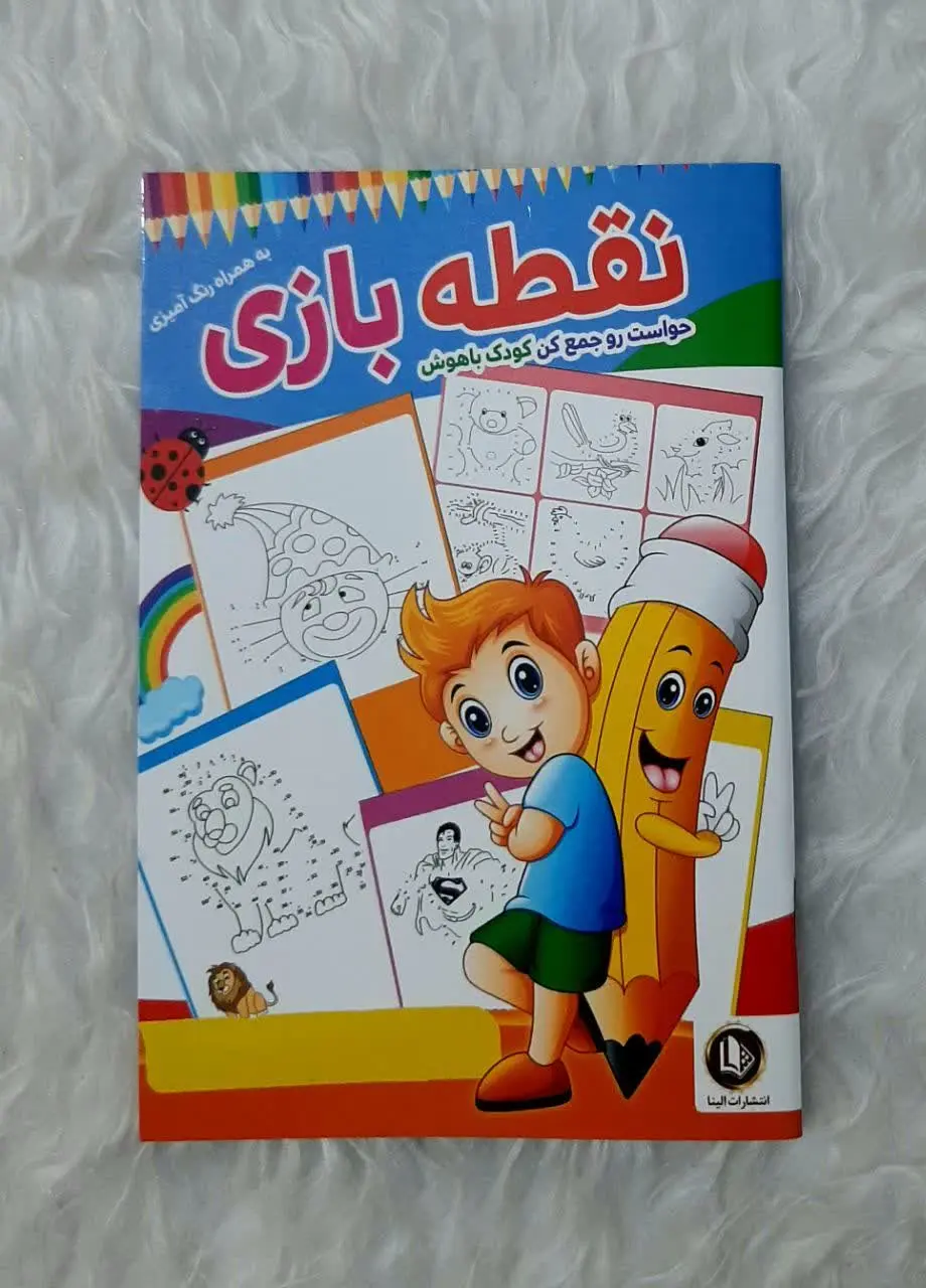 نقطه بازی &
